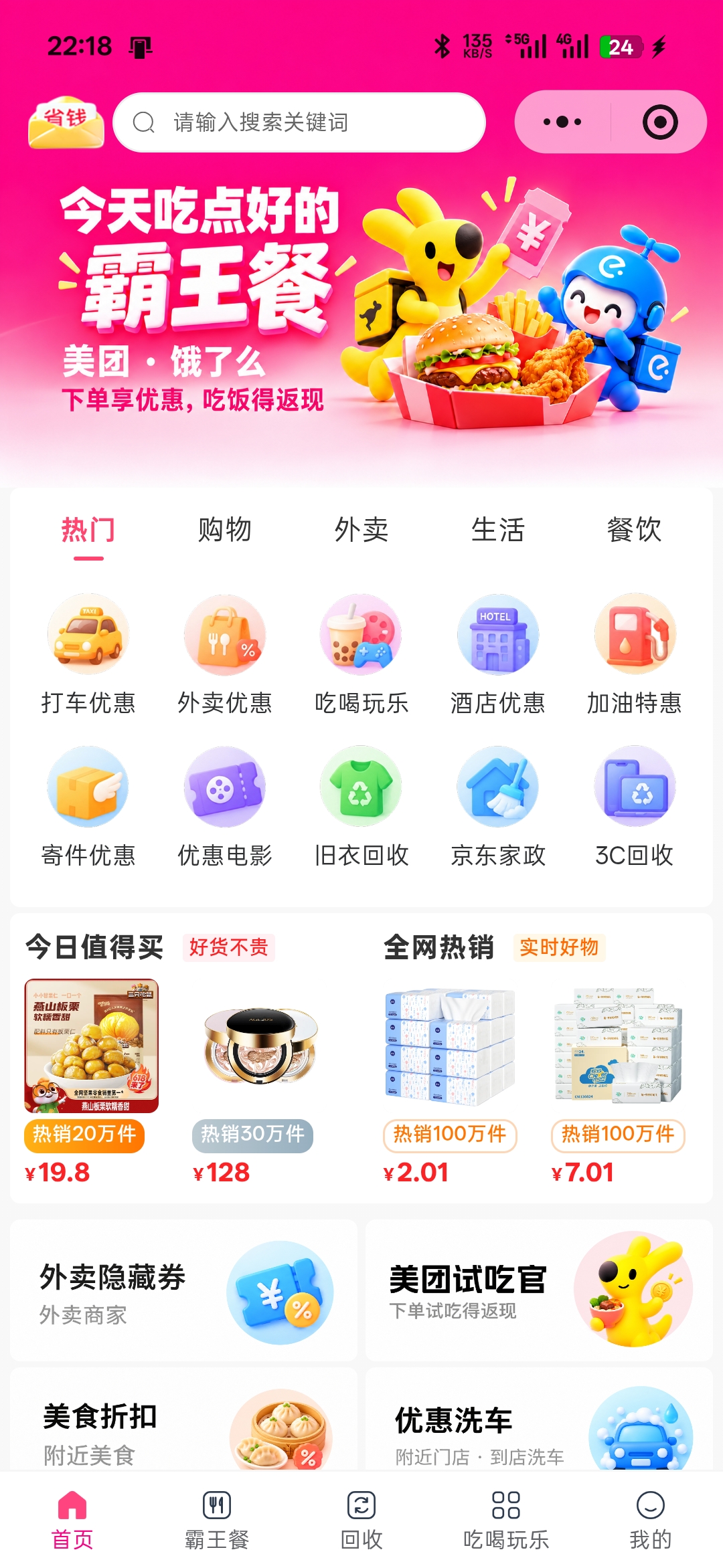 软件供应商小程序首页功能示例，非本品牌运营数据